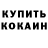 Кокаин Columbia Viktor Rodionov