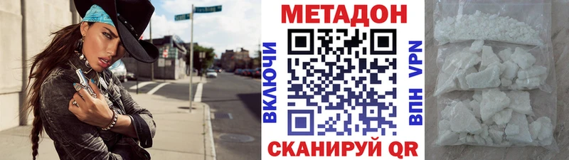 купить наркотики сайты Юрга МЕТАДОН белоснежный